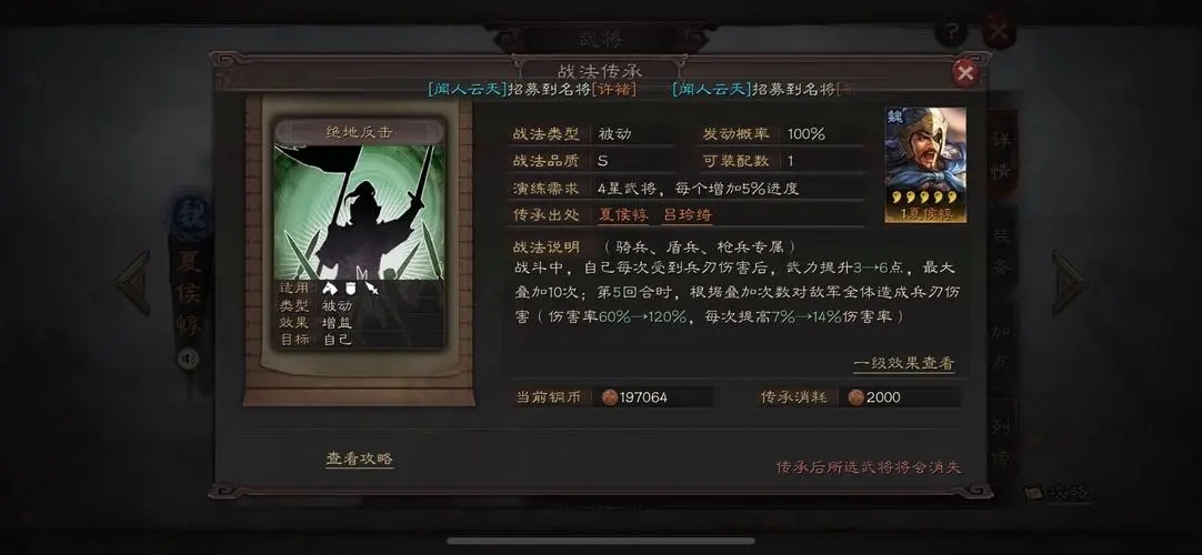 三国志战略版绝地反击如何