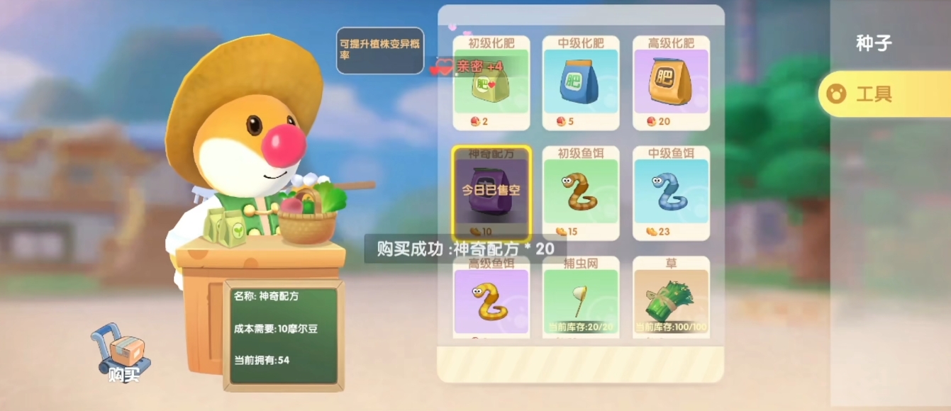 摩尔庄园怎么给花授粉