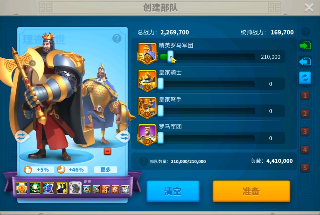 万国觉醒配什么副将好 万国觉醒配什么副将好