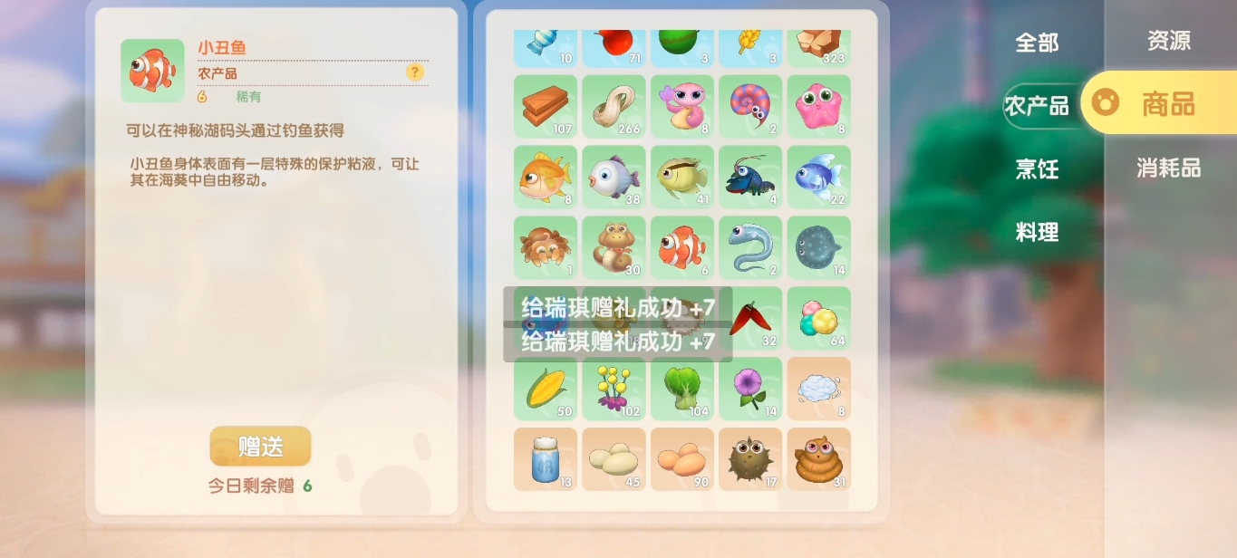 摩尔庄园怎么刷瑞奇好感度
