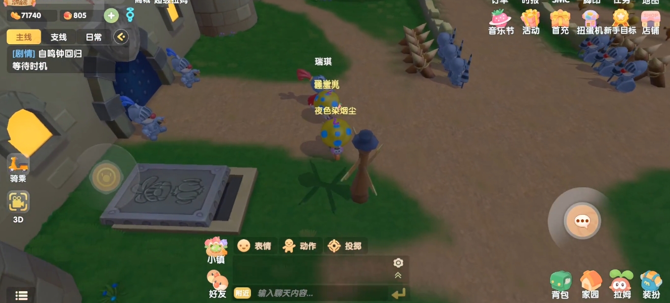摩尔庄园怎么刷瑞奇好感度