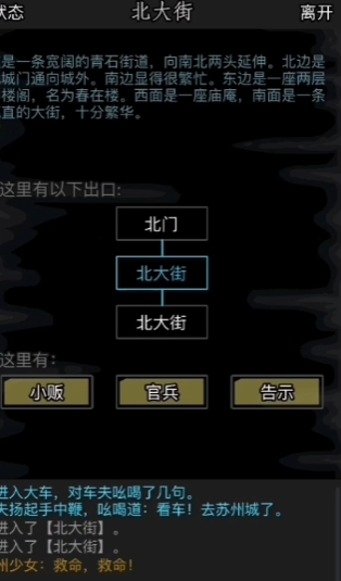 放置江湖15章刀怎么得
