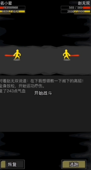 放置江湖15章刀怎么得