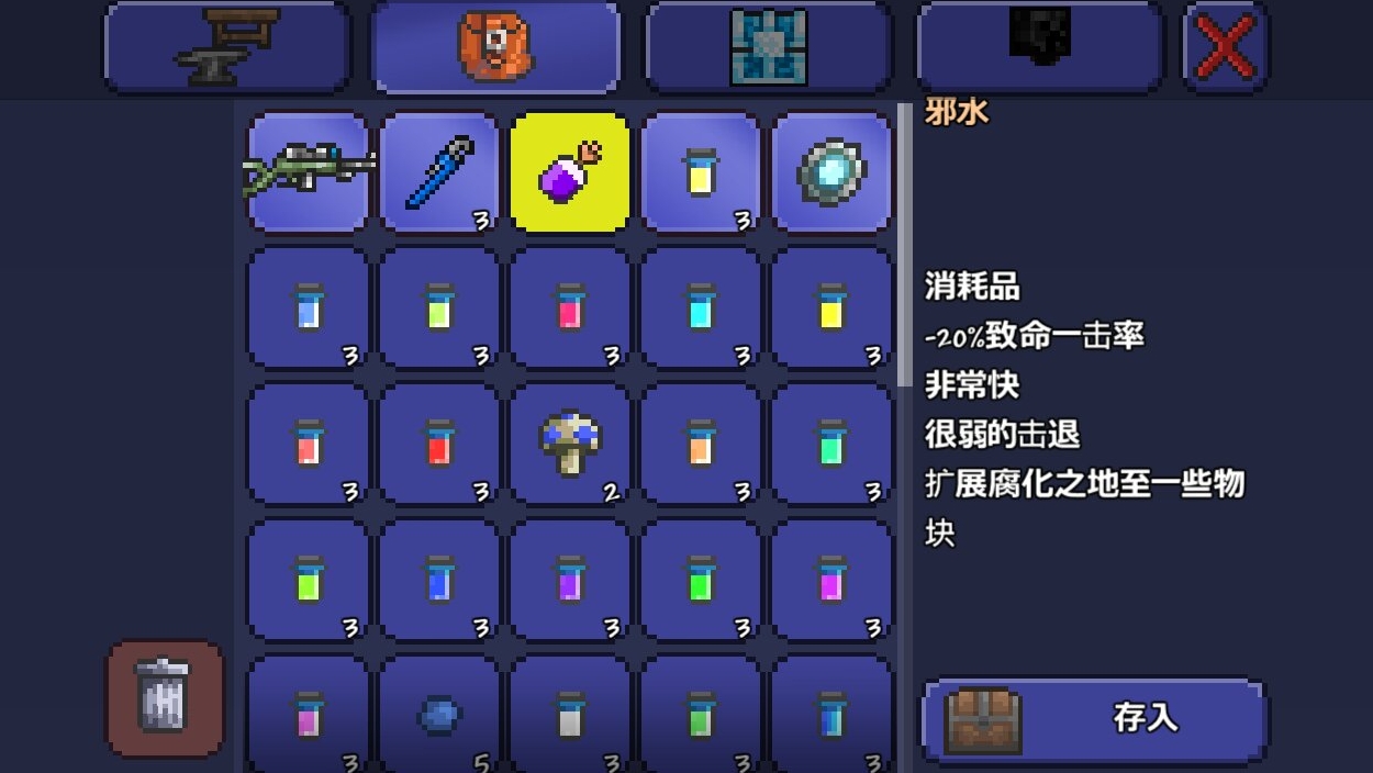 泰拉瑞亚大瓶蓝瓶怎么做