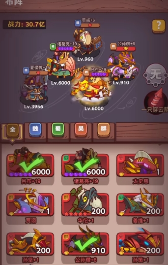 咸鱼之王吕布竞技场防守阵容