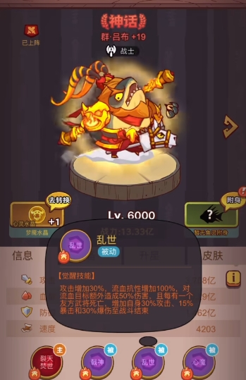 咸鱼之王吕布竞技场防守阵容