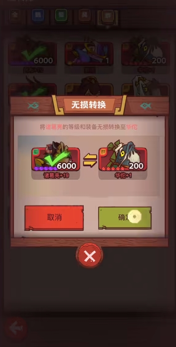 咸鱼之王吕布竞技场防守阵容
