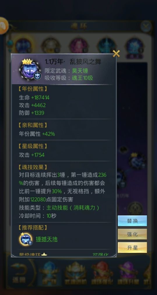 斗罗大陆锤子打熊带什么魂环 斗罗大陆锤子打熊带什么魂环