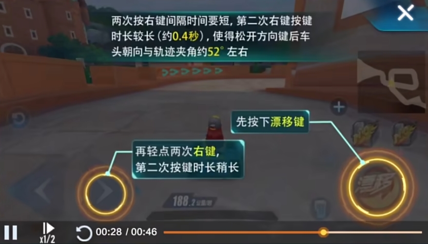 qq飞车如何弹射甩尾