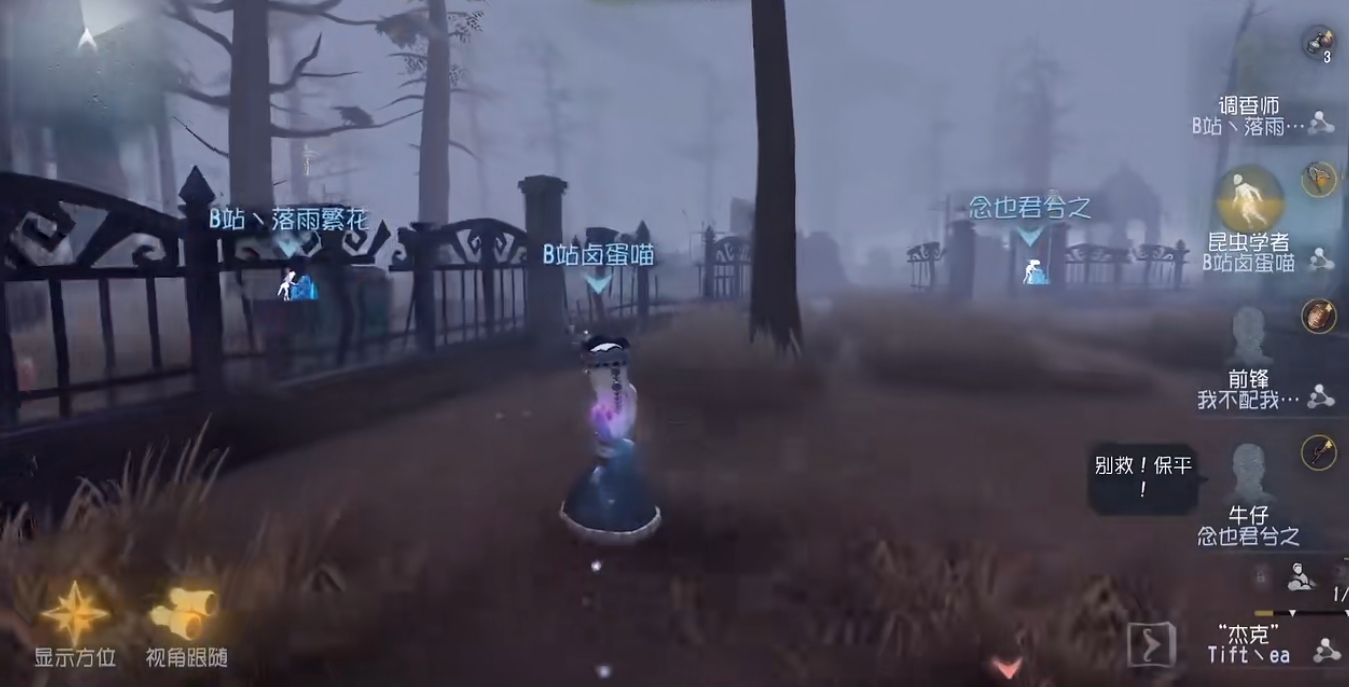 第五人格昆虫学家怎么玩