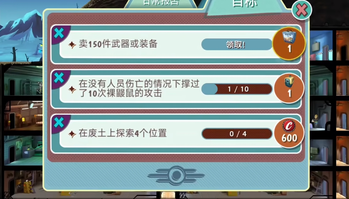 辐射避难所怎么招金色的人 辐射避难所怎么招金色的人