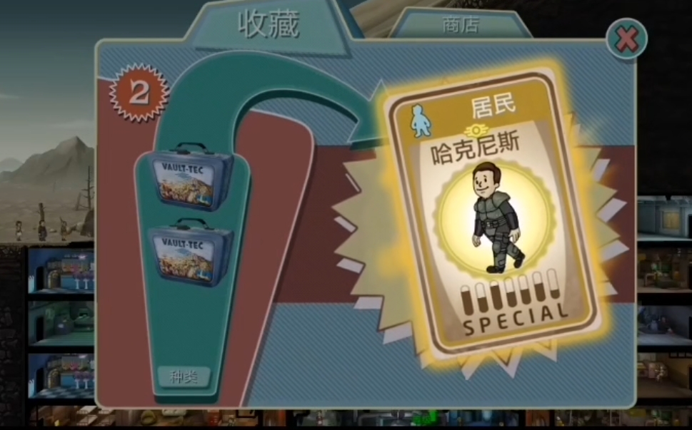 辐射避难所怎么招金色的人 辐射避难所怎么招金色的人