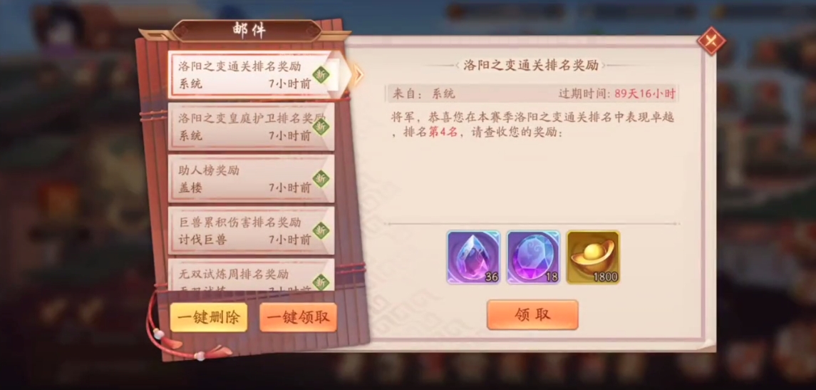 少年三国志洛阳怎么过