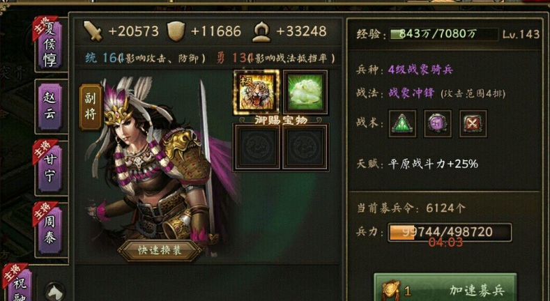 攻城掠地怎么打祝融 攻城掠地怎么打祝融