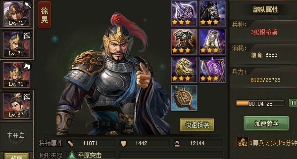 攻城掠地怎么打祝融 攻城掠地怎么打祝融