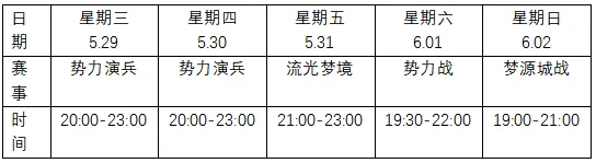 2024年首轮征战四方即将开战，专属雕像为你加冕无上荣光