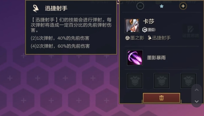 金铲铲s11斗士卡莎怎么玩