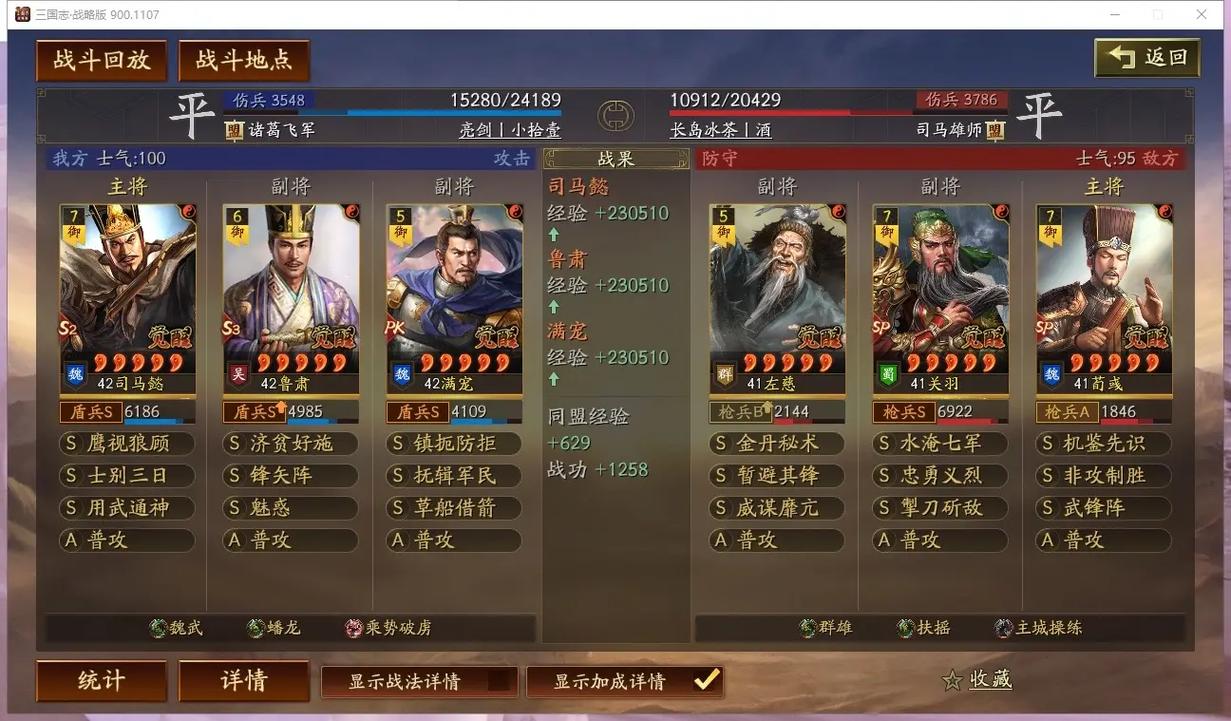 三国志战略版怎么快速打资源