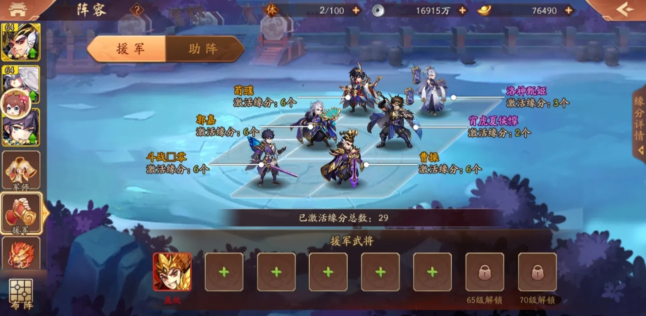 少年三国志二吴国阵容与站位怎么搭配最好 少年三国志二吴国阵容与站位怎么搭配最好