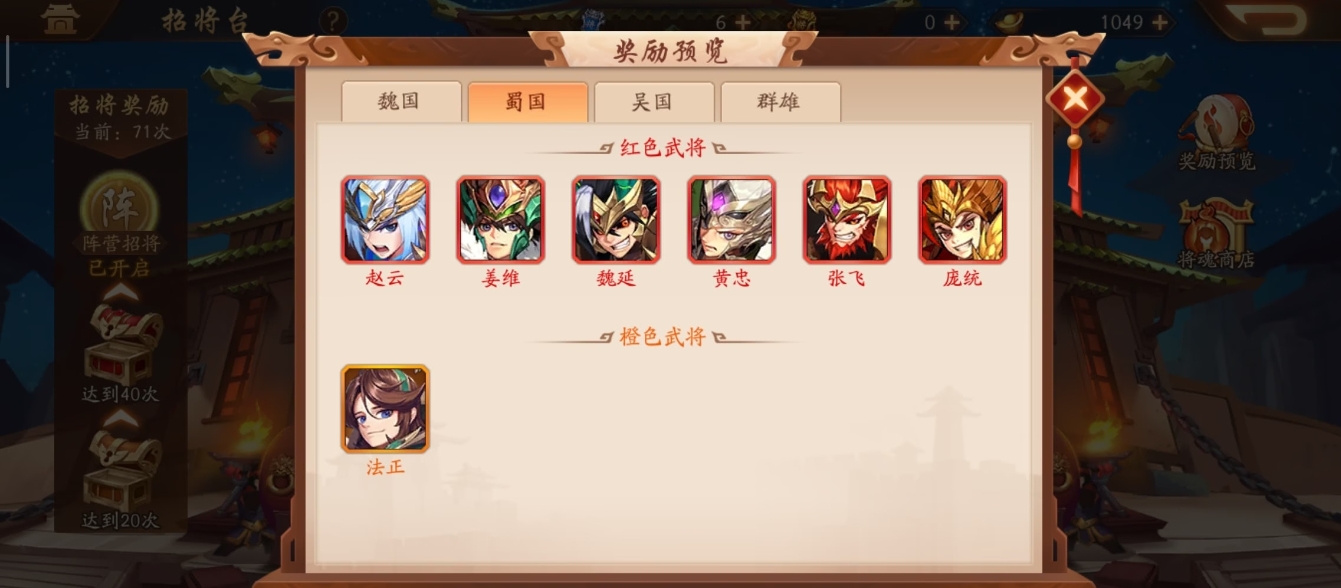 少年三国志二吴国阵容与站位怎么搭配最好 少年三国志二吴国阵容与站位怎么搭配最好