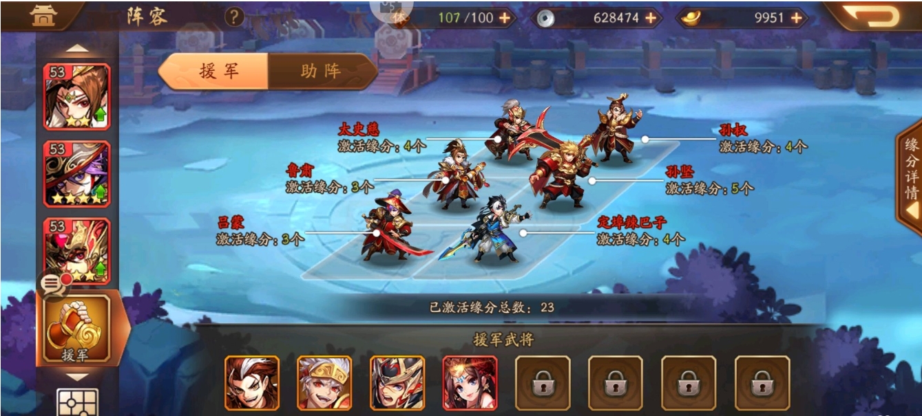 少年三国志二吴国阵容与站位怎么搭配最好 少年三国志二吴国阵容与站位怎么搭配最好