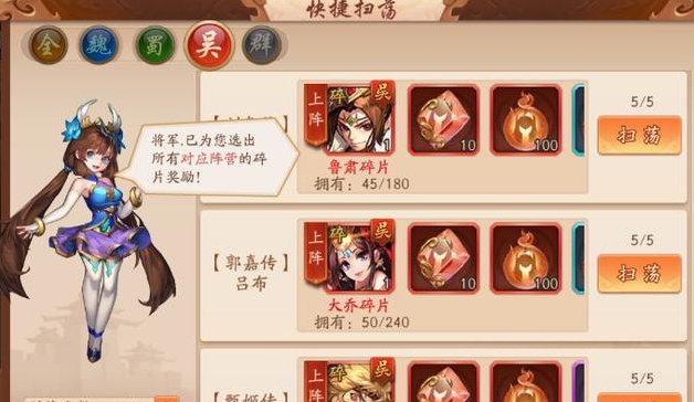 少年三国志二吴国阵容与站位怎么搭配最好 少年三国志二吴国阵容与站位怎么搭配最好