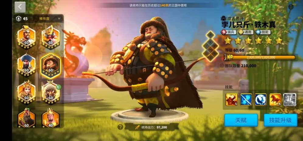 万国觉醒kvk2铁木真怎么玩