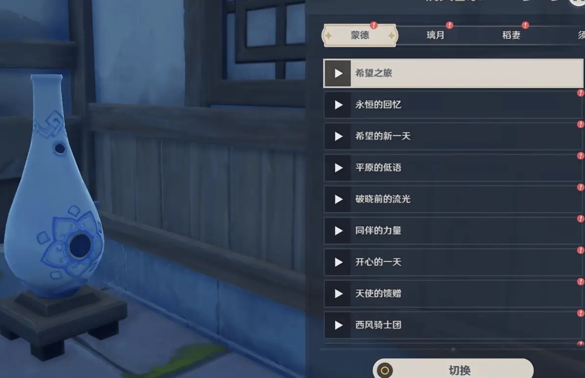 原神尘歌壶怎么养鸟