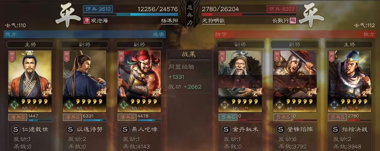 三国志战略版新手怎么选择武将