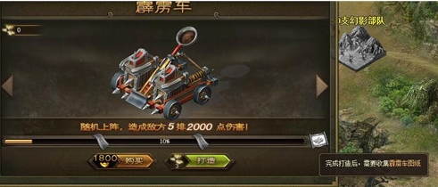 攻城掠地的霹雳车怎么用