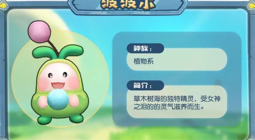 摩尔庄园精灵怎么捕捉