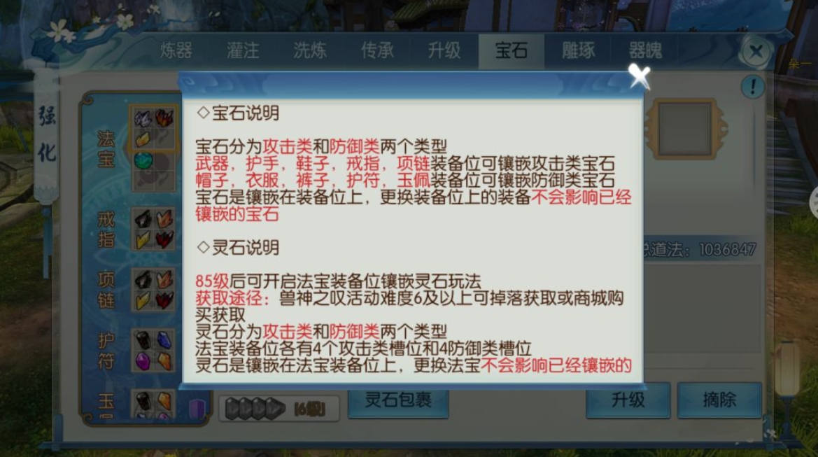 诛仙手游铭刻玉在哪