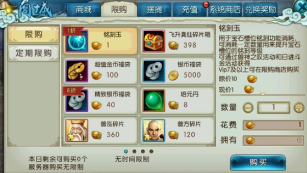 诛仙手游铭刻玉在哪