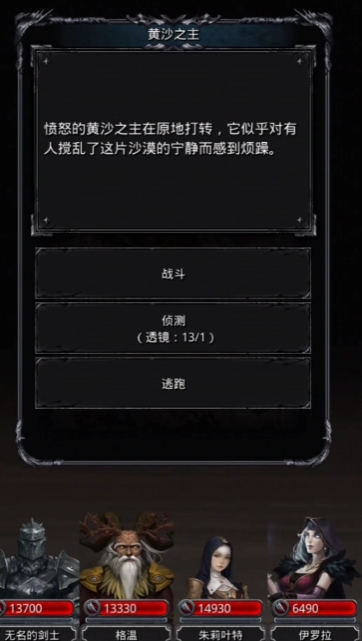 地下城堡图16打法