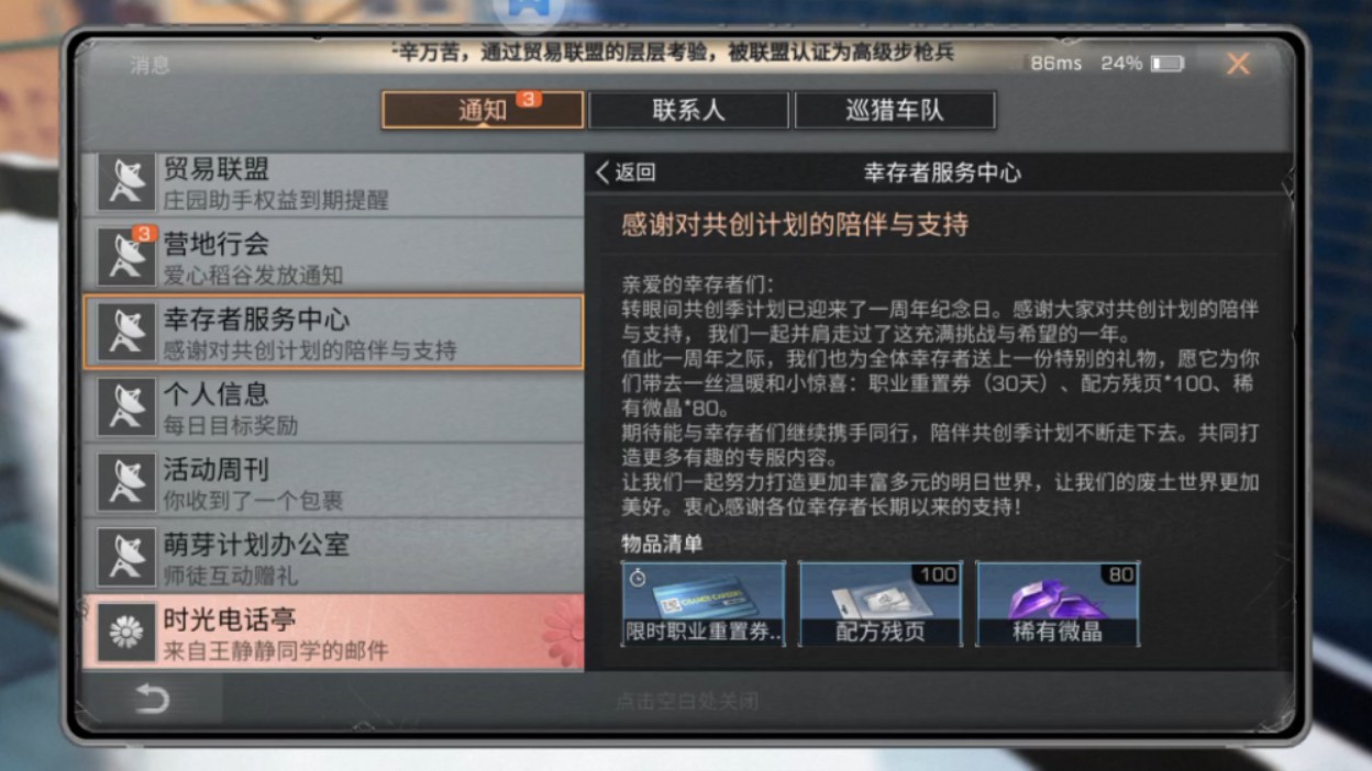 明日之后第四季转职卡多久送