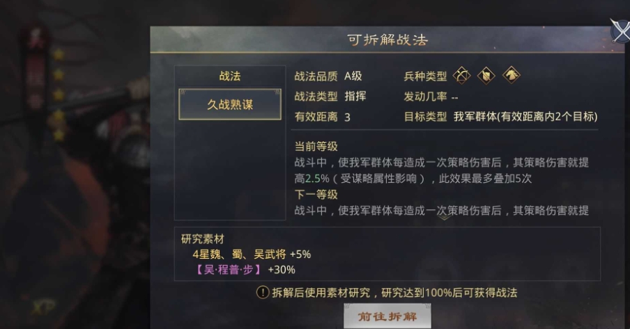 率土之滨程普怎么搭配 率土之滨程普怎么搭配
