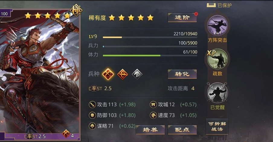 率土之滨程普怎么搭配 率土之滨程普怎么搭配