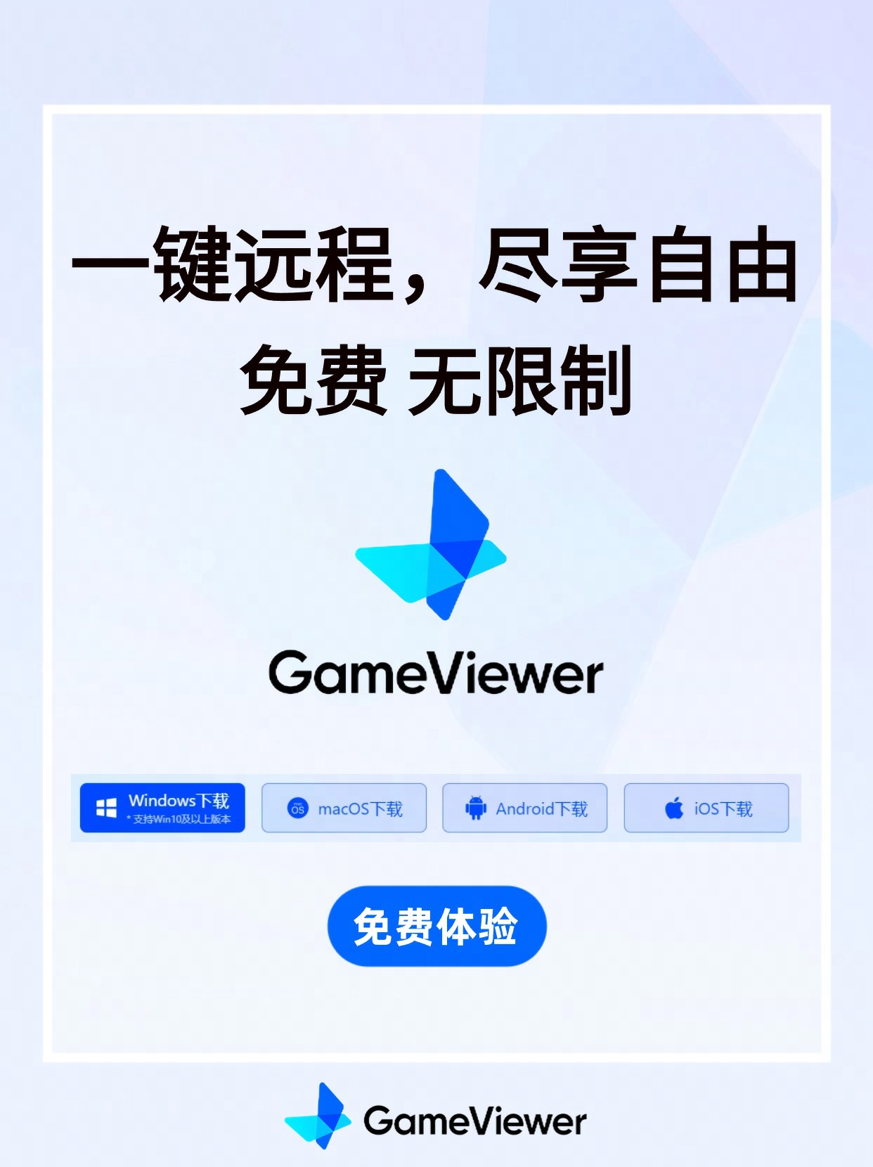 远程排队魔兽世界国服教程，GameViewer助你重温巫妖王之怒