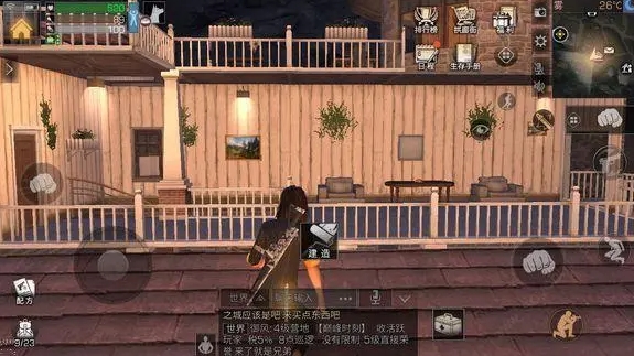 明日之后庄园如何升级