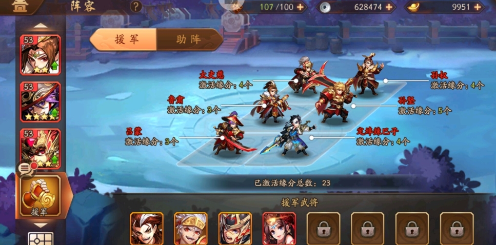 少年三国志蜀国暗金阵容怎么搭配