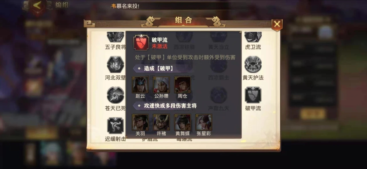 年三国志零黄月英如何搭配