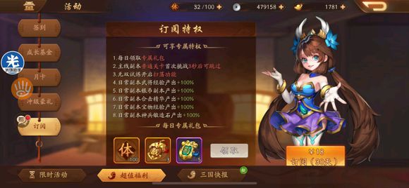  Young Three Kingdoms 2 How does Guo Jia play