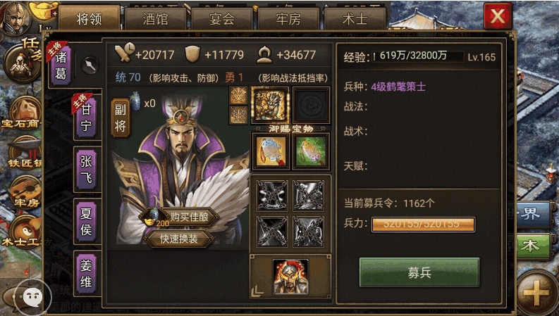 攻城掠地诸葛亮带什么套装 攻城掠地诸葛亮带什么套装