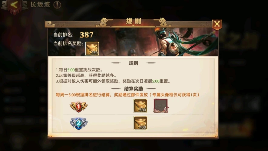 少年三国志零长坂坡怎么过