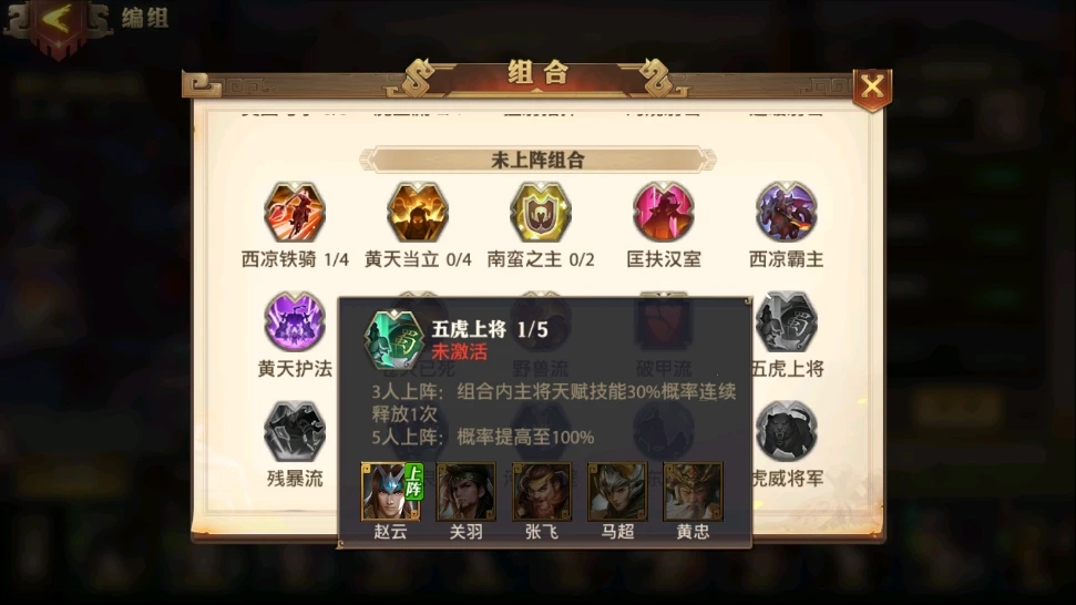 少年三国志零上将阵容怎么玩 少年三国志零上将阵容怎么玩