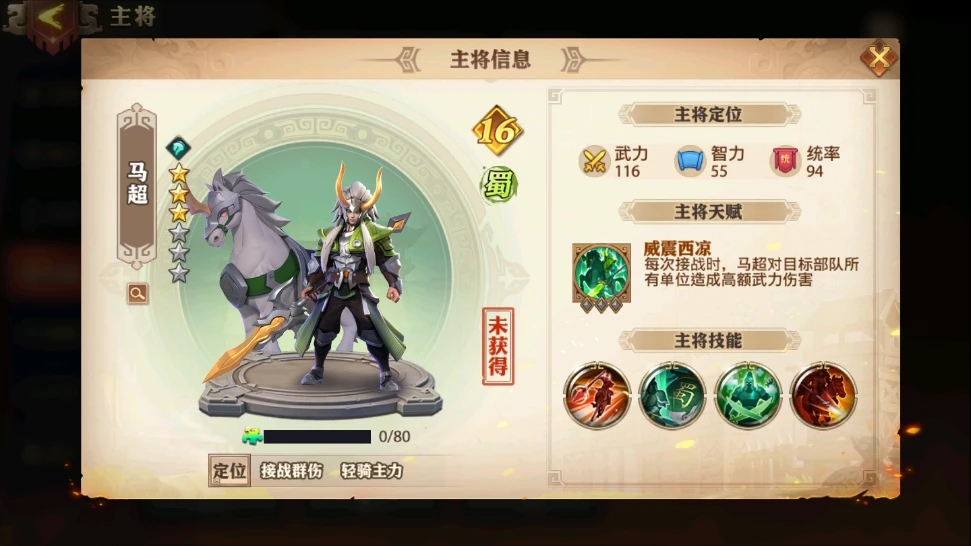少年三国志零上将阵容怎么玩 少年三国志零上将阵容怎么玩