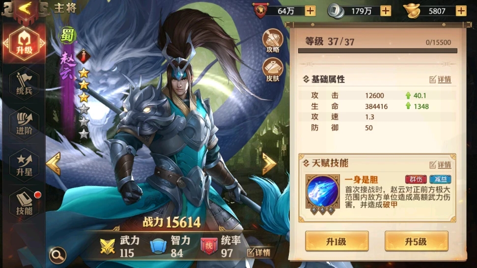 少年三国志零上将阵容怎么玩 少年三国志零上将阵容怎么玩