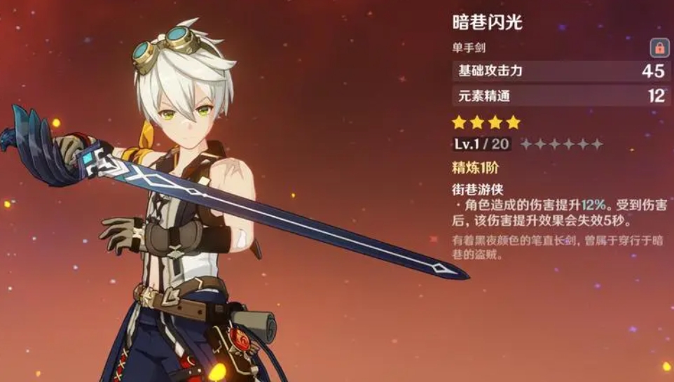原神班尼特命座有什么用 原神班尼特命座有什么用