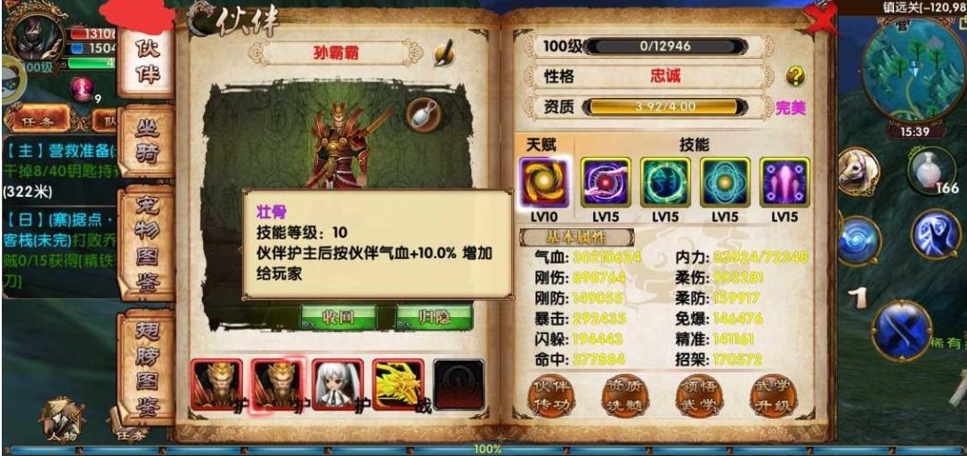 卧虎藏龙2唐门技能有哪些 卧虎藏龙2唐门技能有哪些