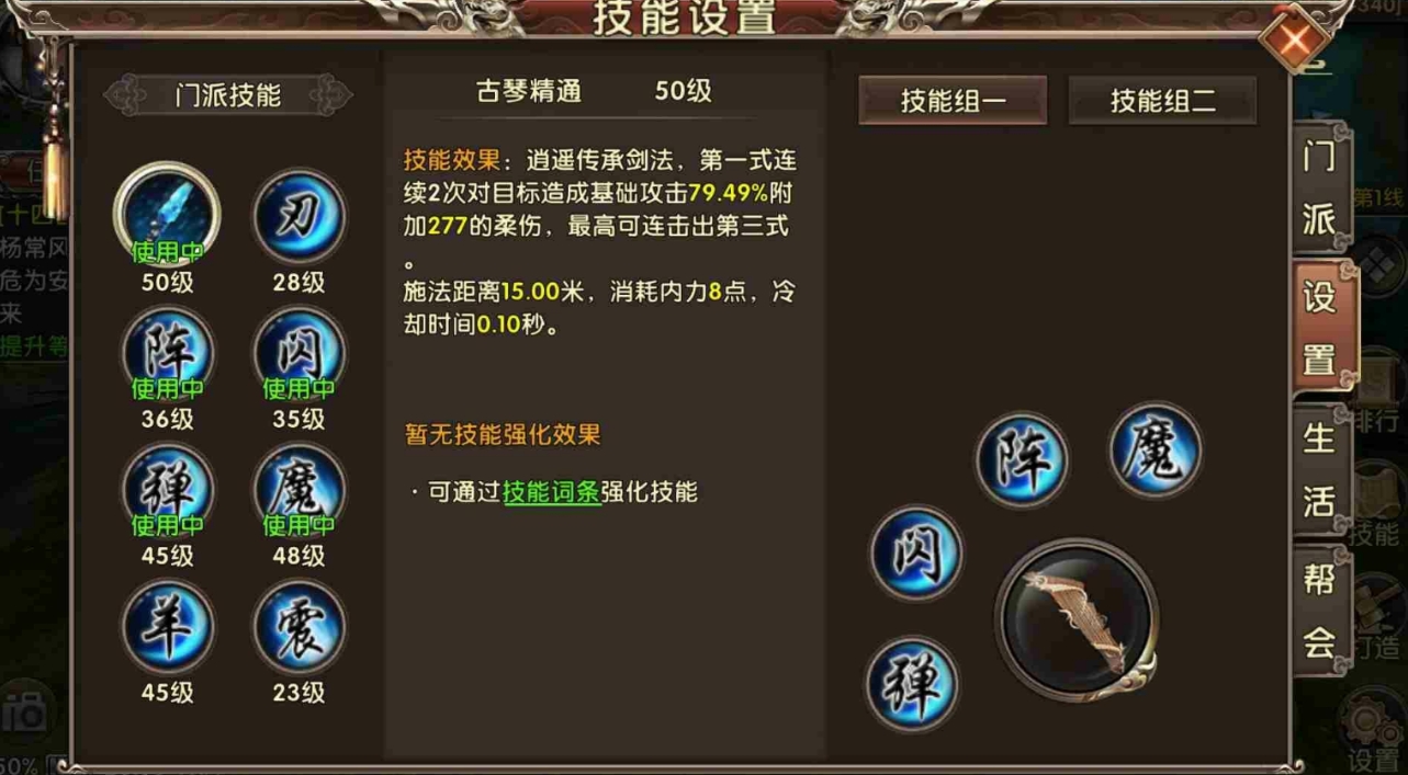 卧虎藏龙2唐门技能有哪些 卧虎藏龙2唐门技能有哪些